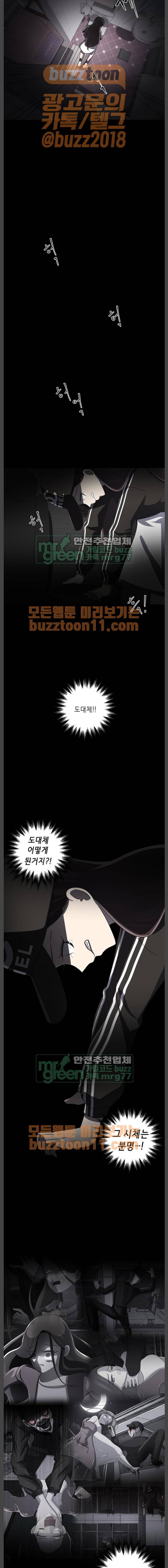 살人스타그램 13화 2