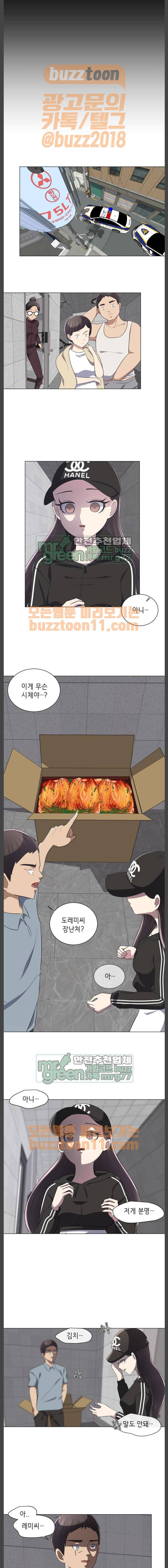 살人스타그램 13화 4