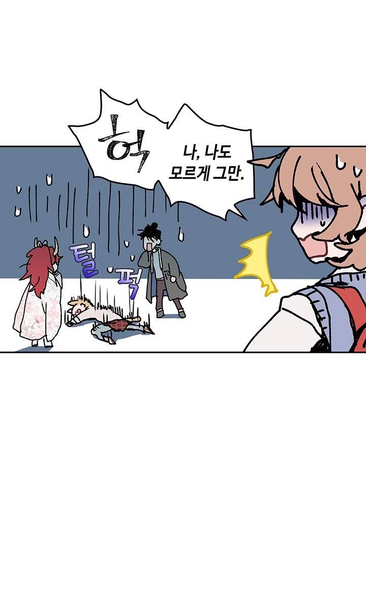 괴물신부 2화 8