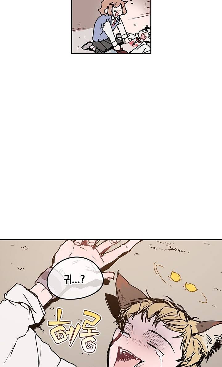 괴물신부 2화 11