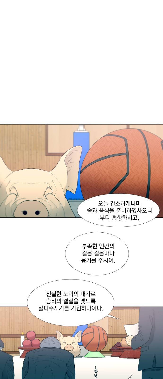 가비지타임 - 프롤로그 3