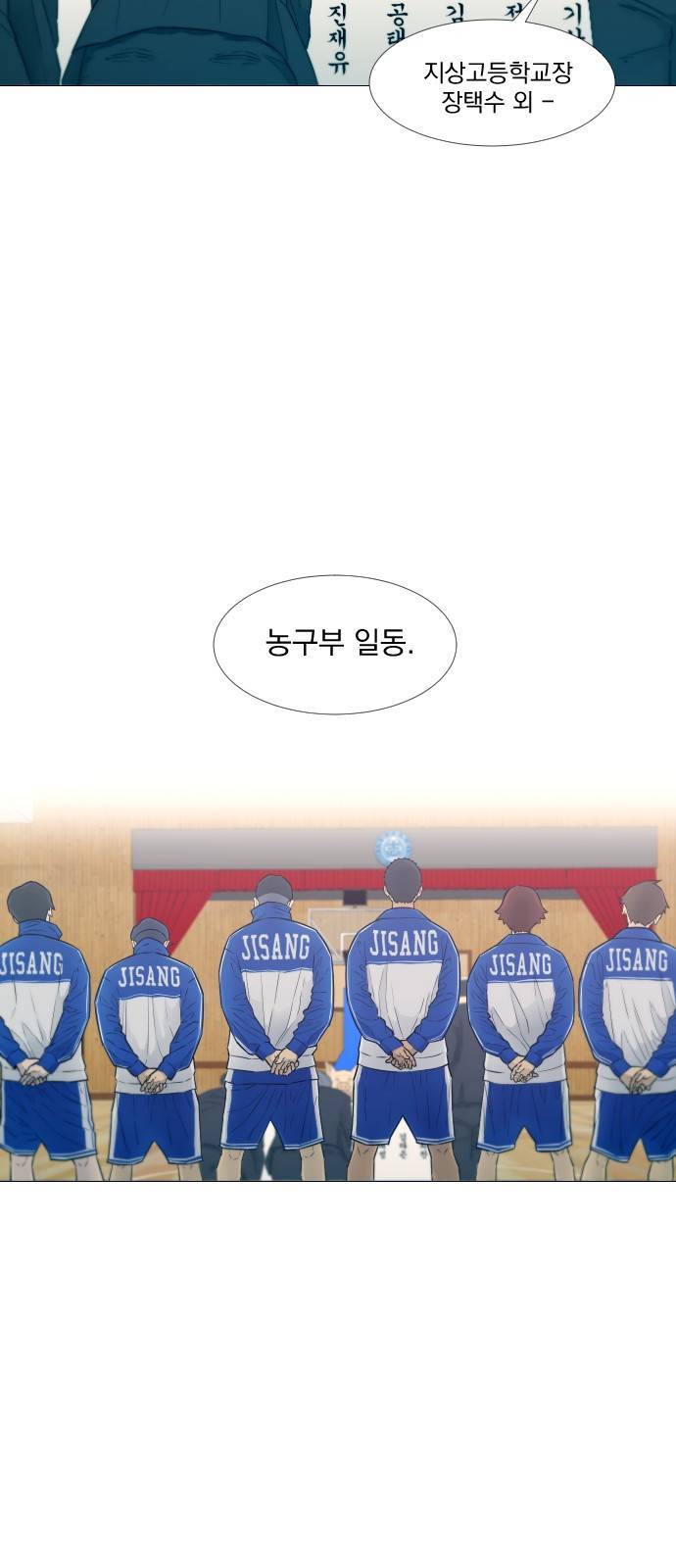 가비지타임 - 프롤로그 4