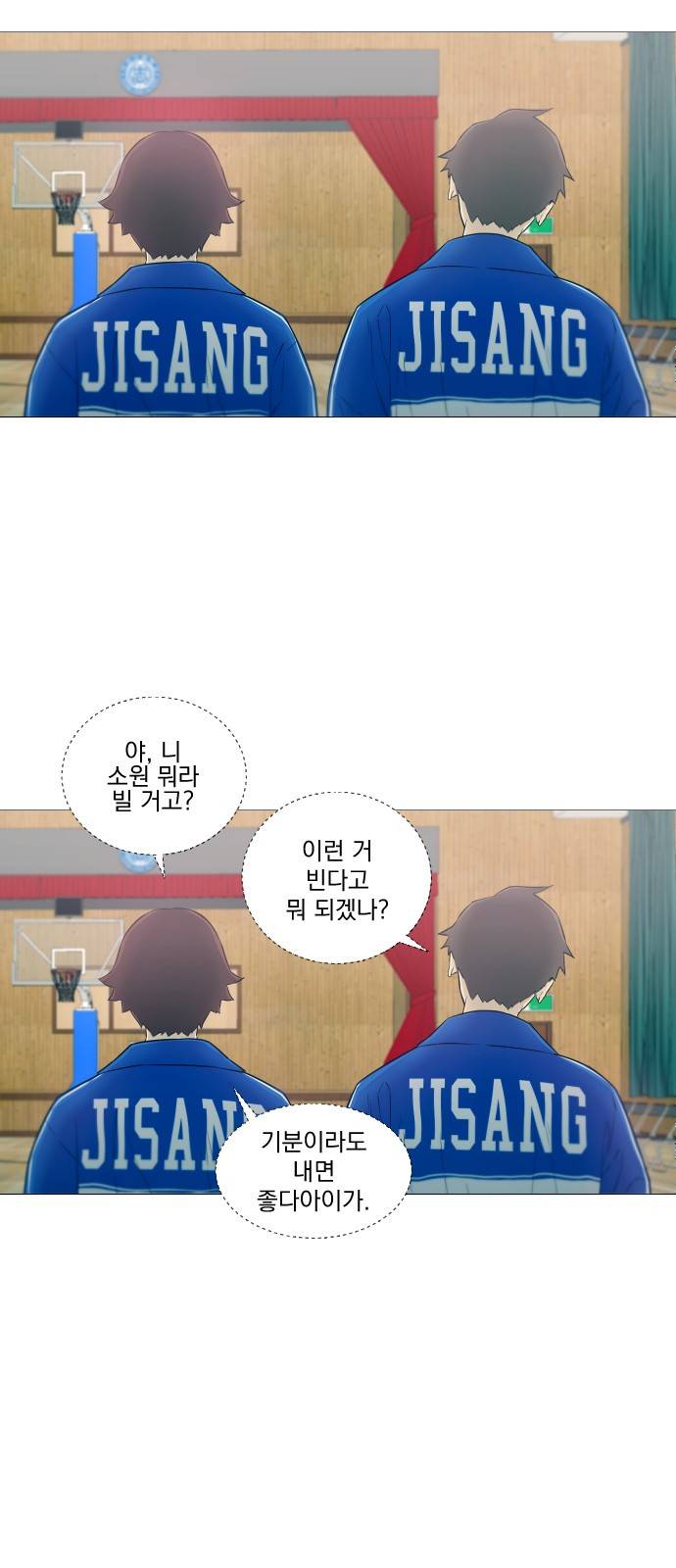 가비지타임 - 프롤로그 5