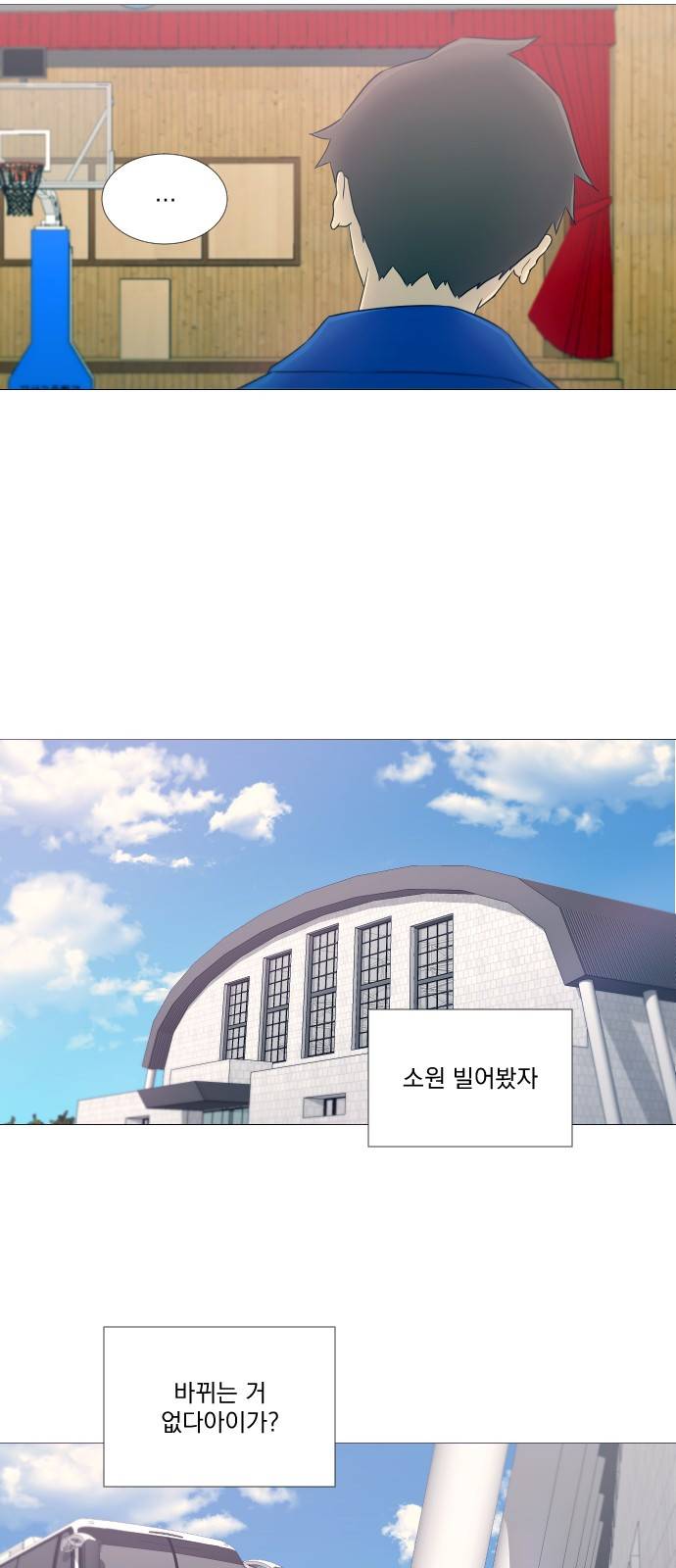 가비지타임 - 프롤로그 6