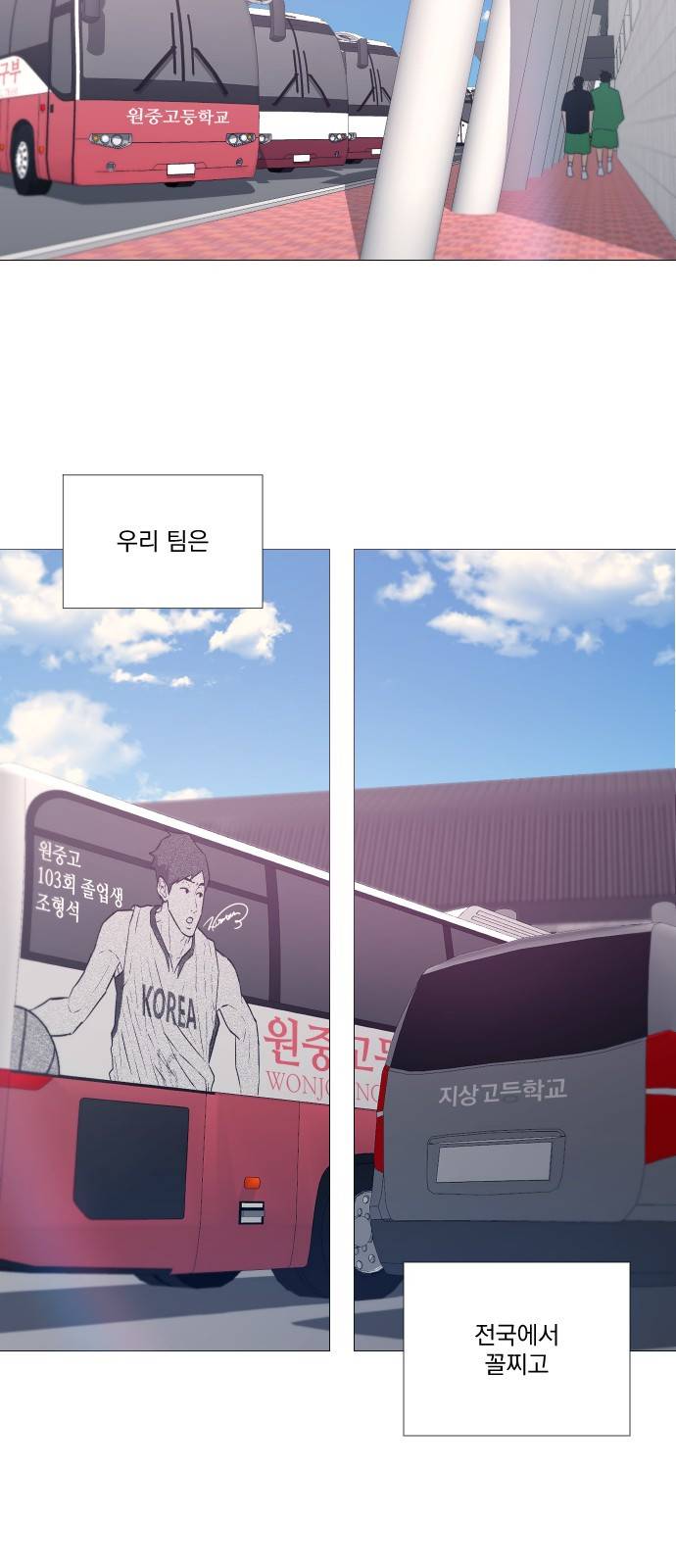 가비지타임 - 프롤로그 7