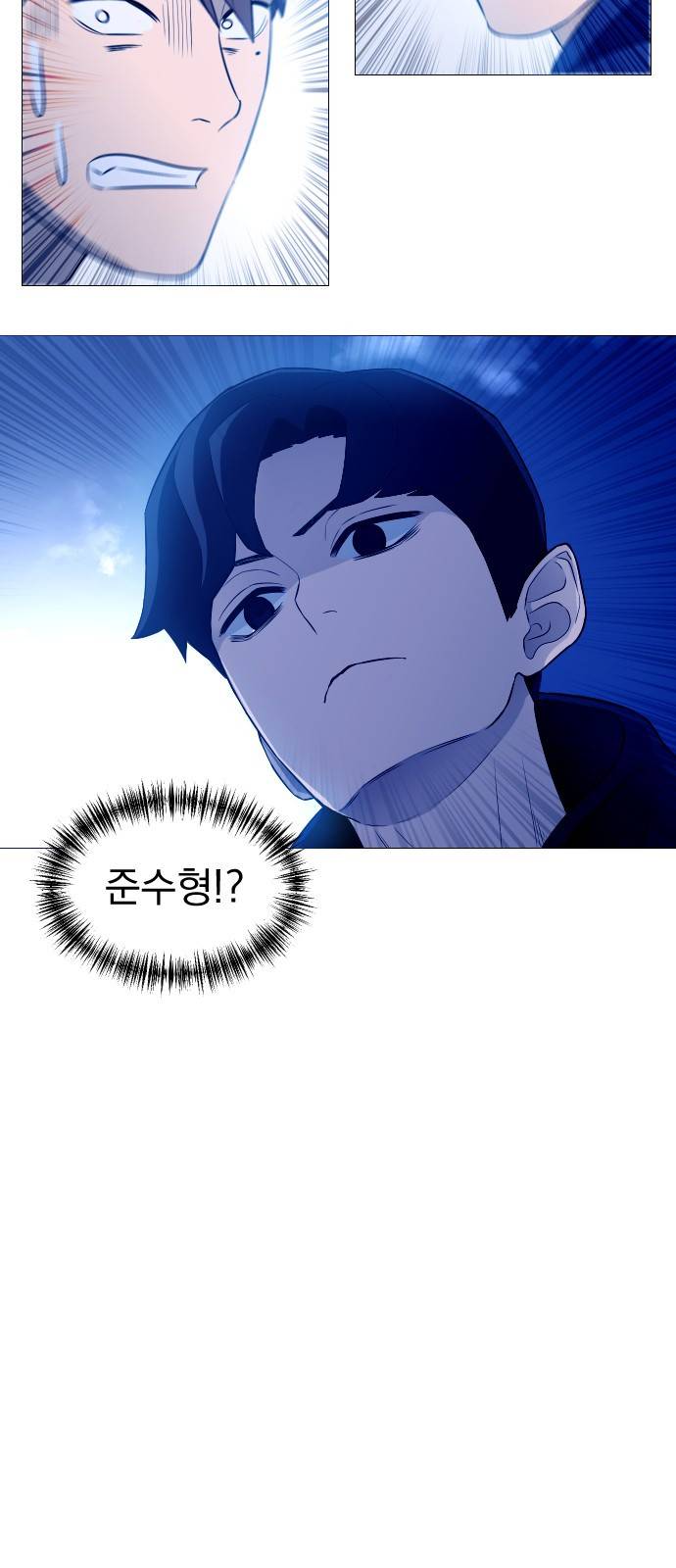 가비지타임 4화 3