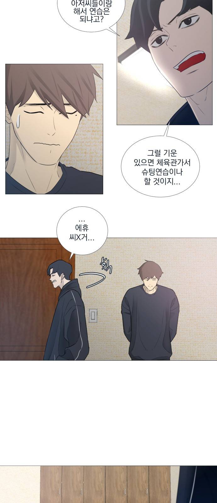 가비지타임 4화 6