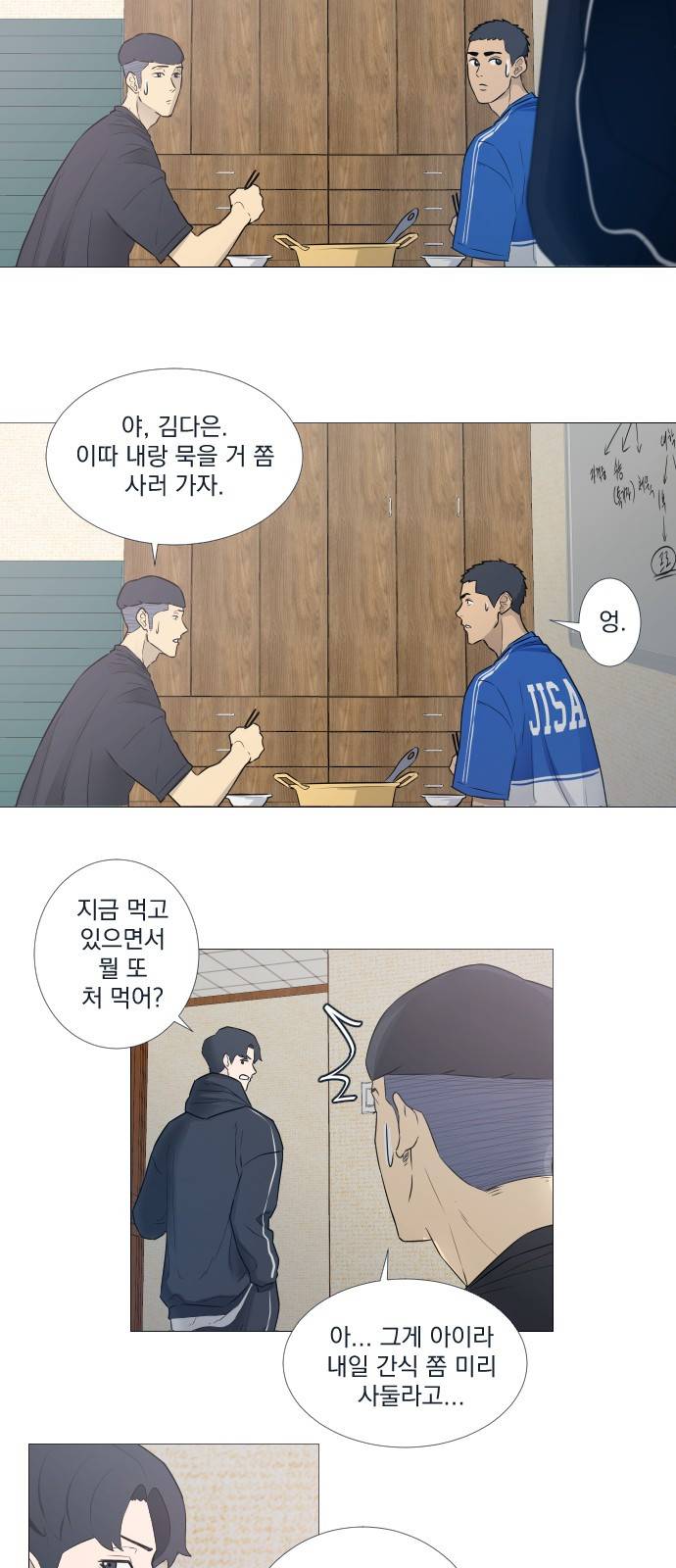 가비지타임 4화 7