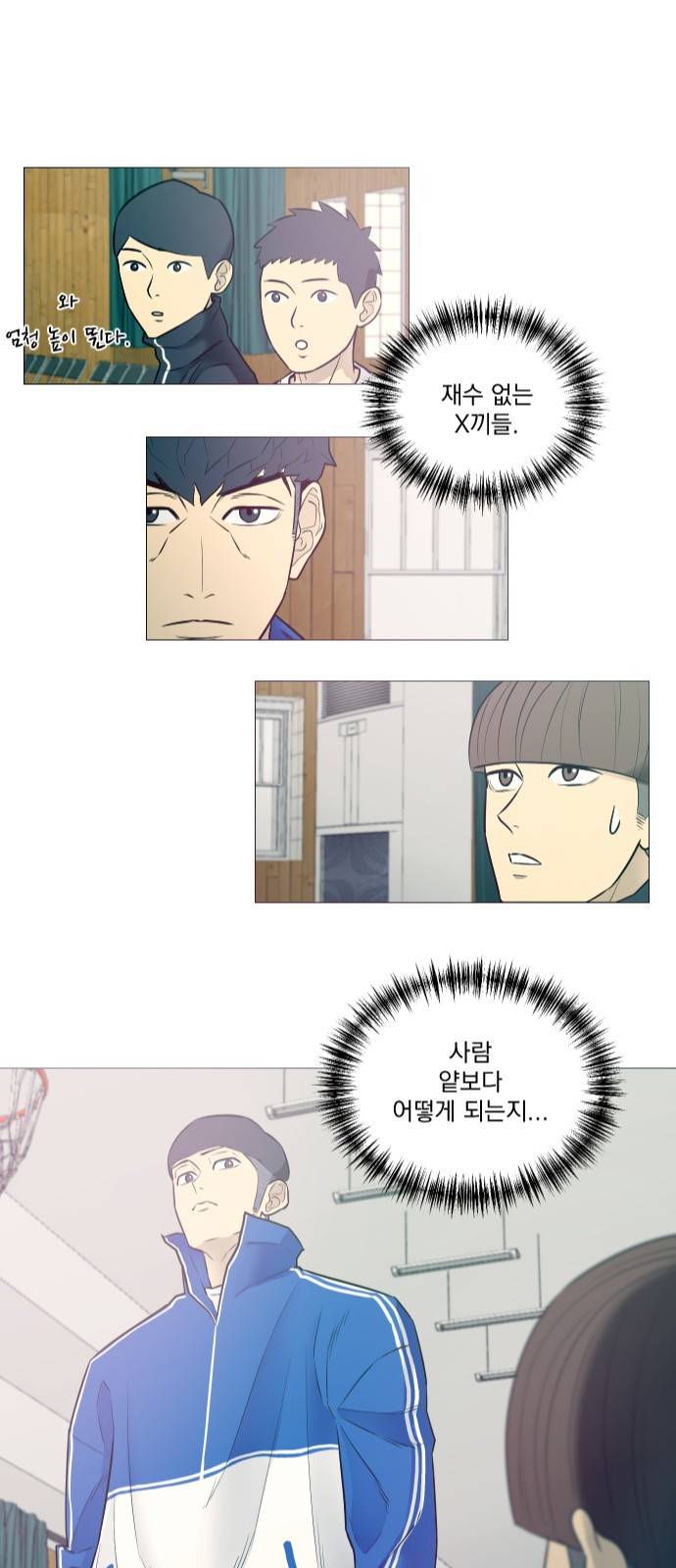 가비지타임 14화 2