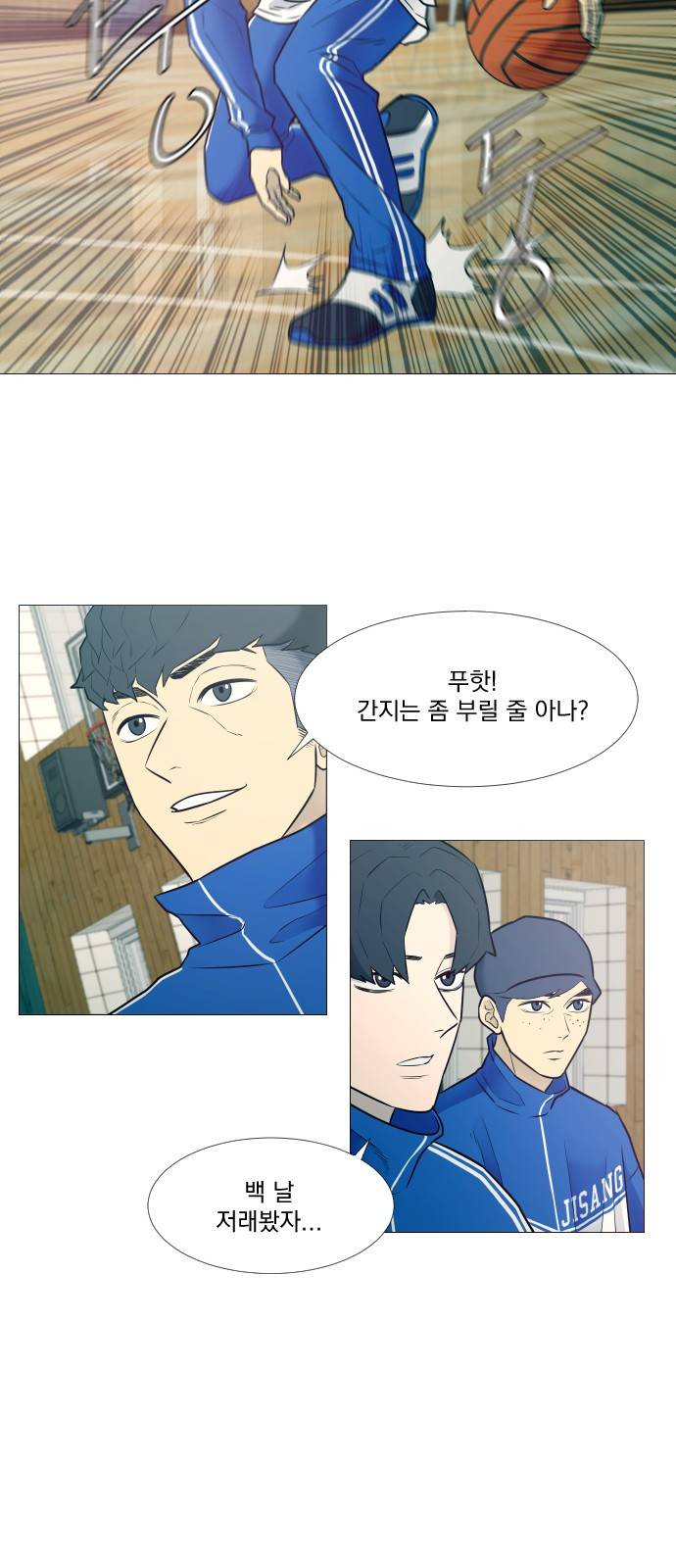가비지타임 14화 6
