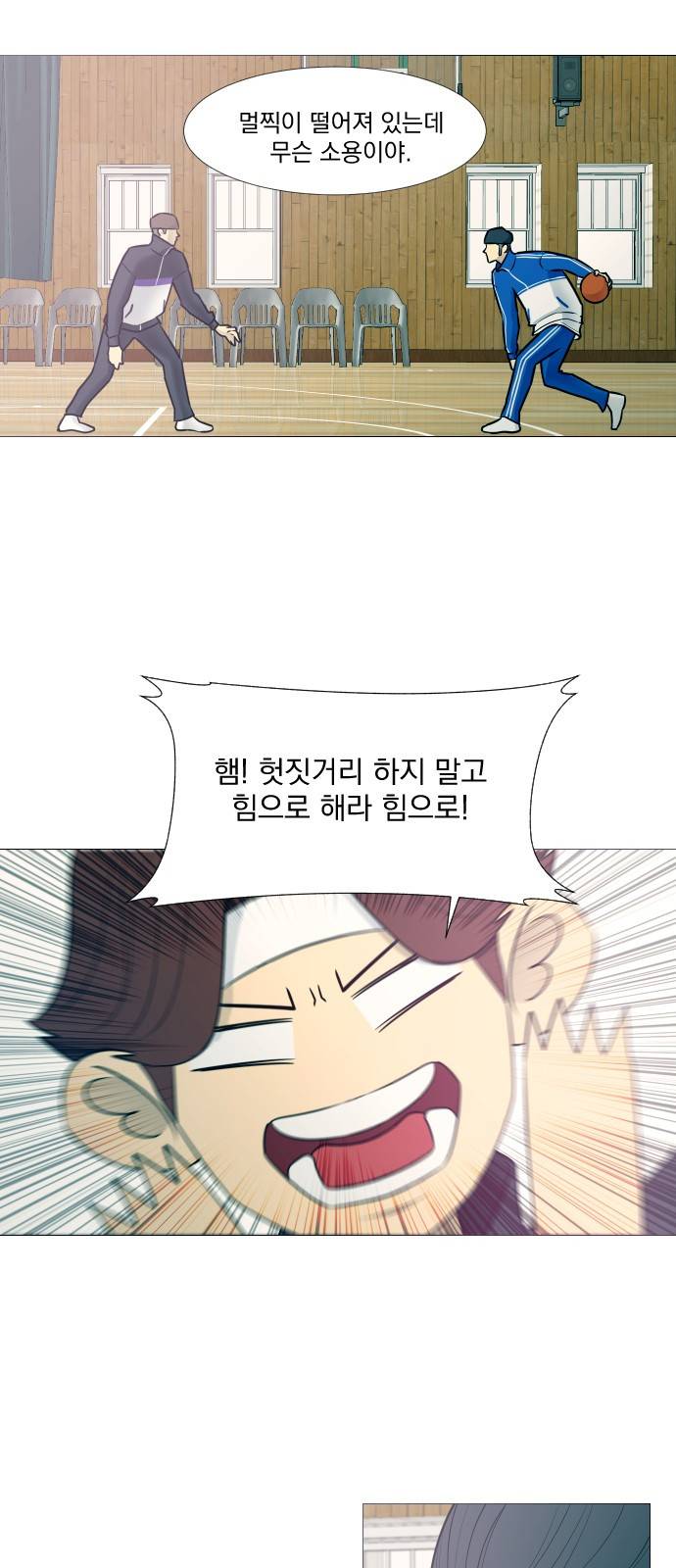 가비지타임 14화 7