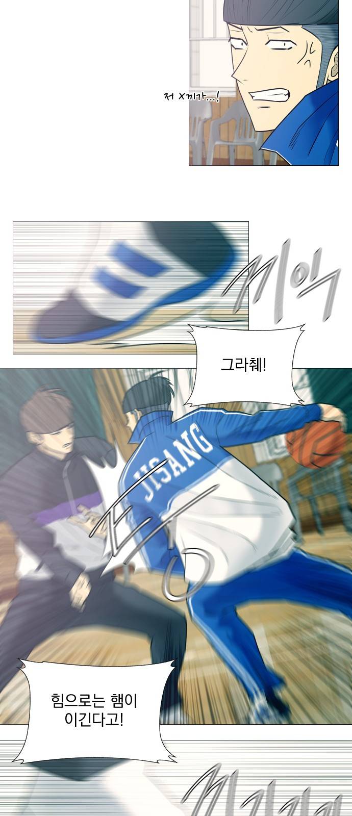 가비지타임 14화 8
