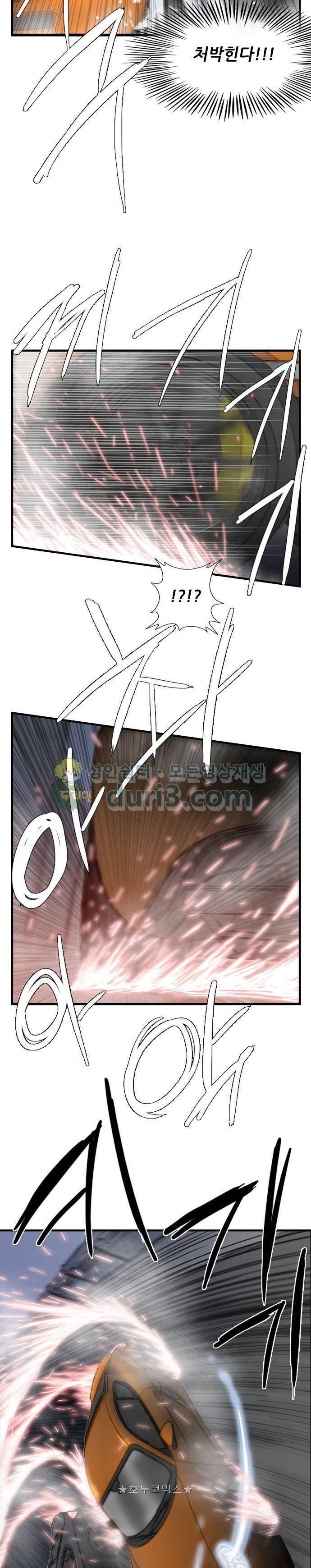 미드나잇 체이서 1화 11