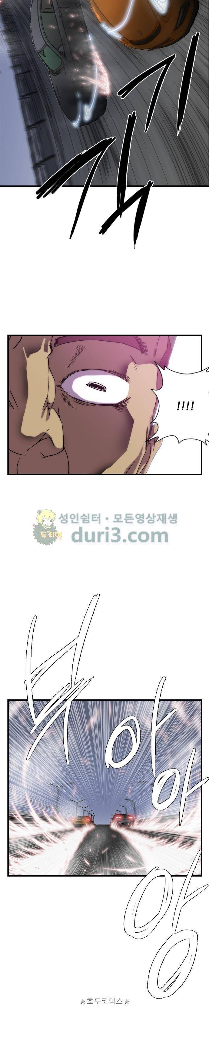 미드나잇 체이서 1화 12