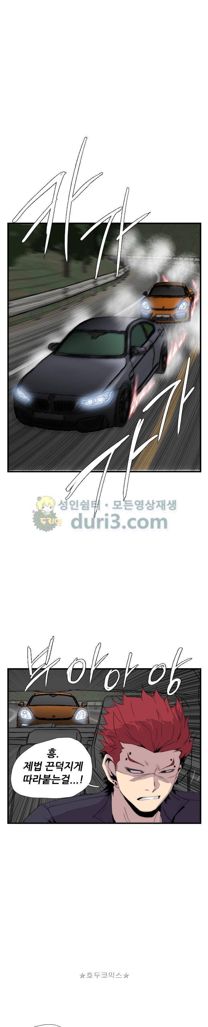 미드나잇 체이서 11화 4