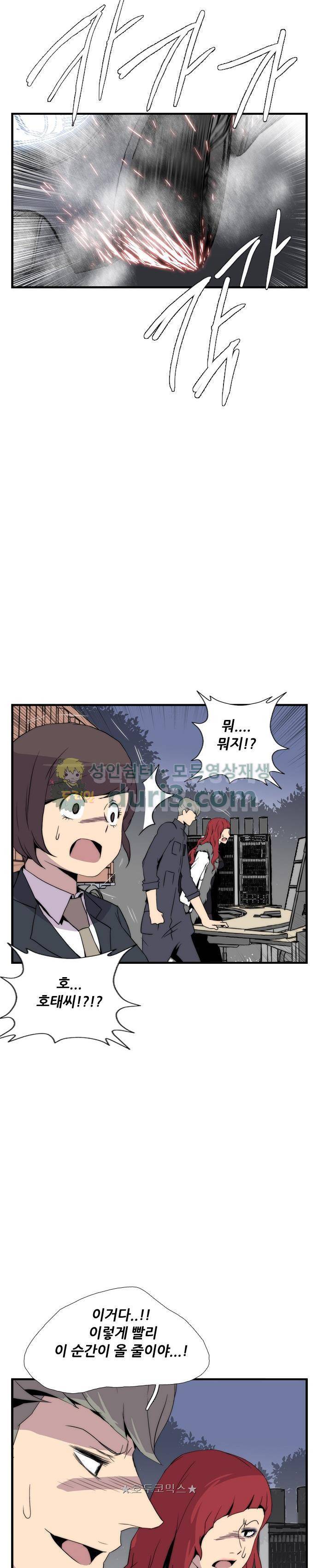 미드나잇 체이서 11화 7