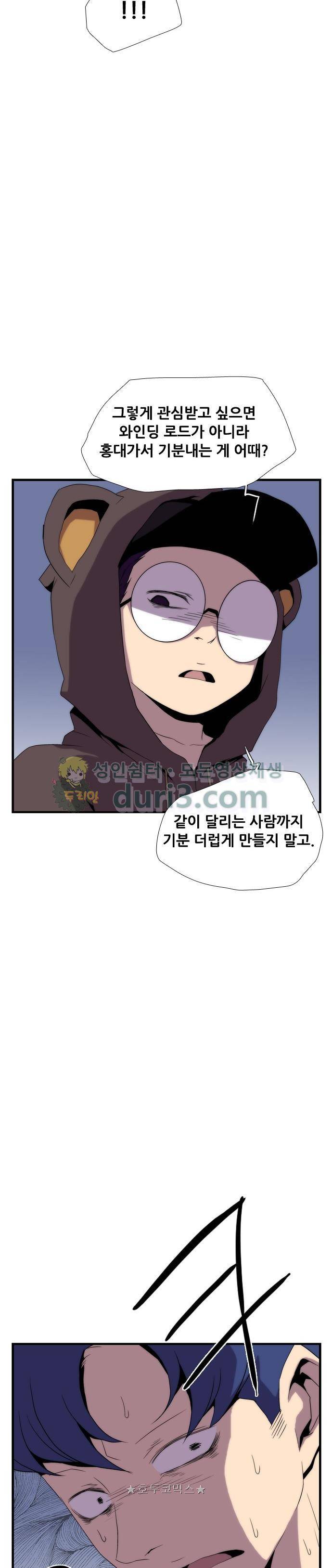 미드나잇 체이서 21화 5