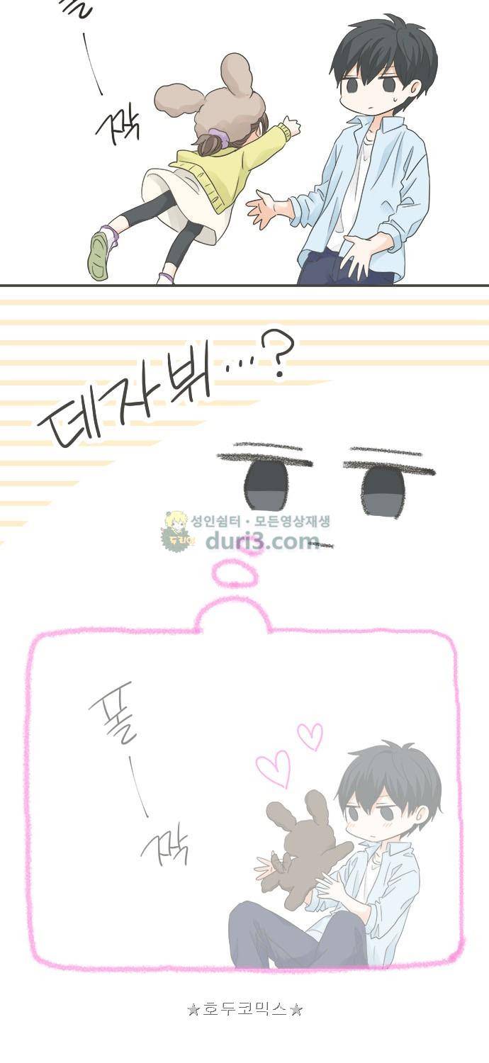착각 로맨스 - 특별편 : 두 사람의 휴일 11