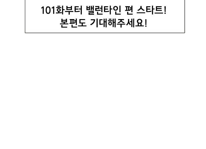 착각 로맨스 - 특별편 : 두 사람의 휴일 17