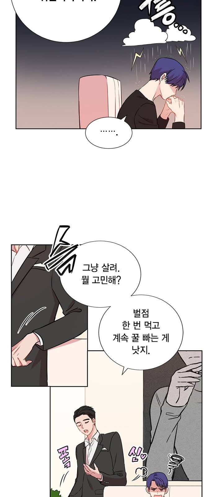 꽃미남 저승사자 6화 4