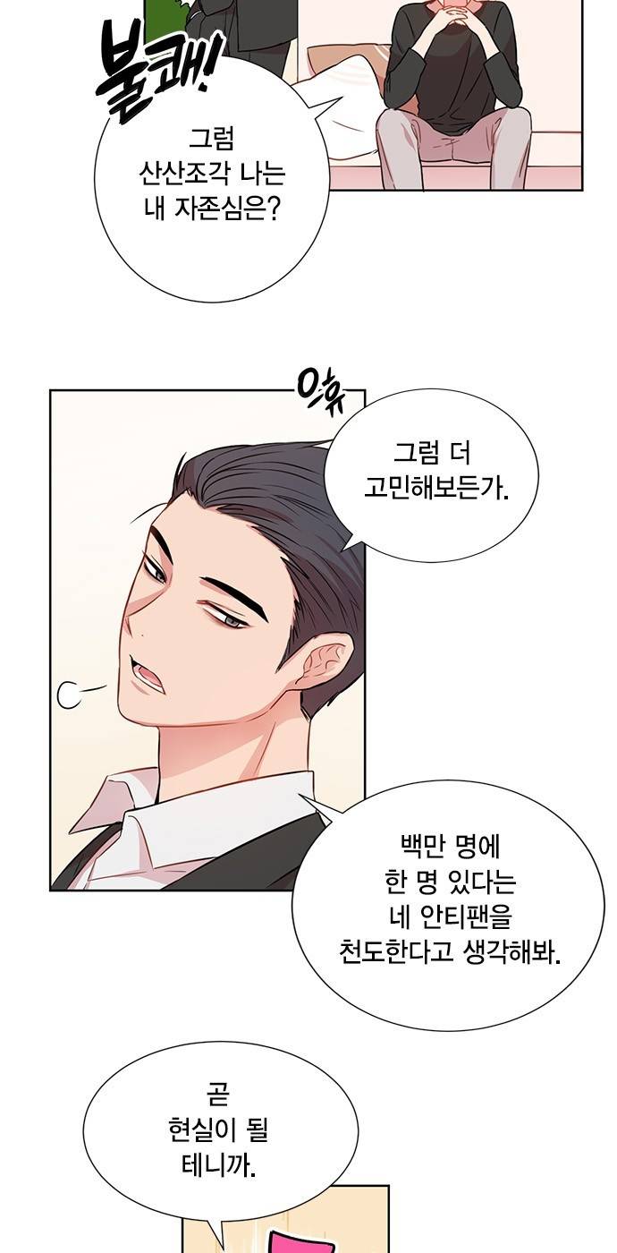 꽃미남 저승사자 6화 5