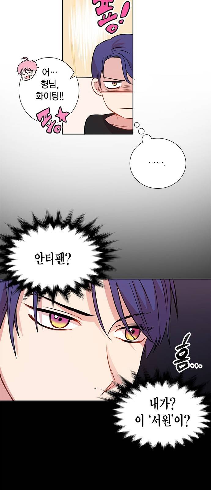 꽃미남 저승사자 6화 6