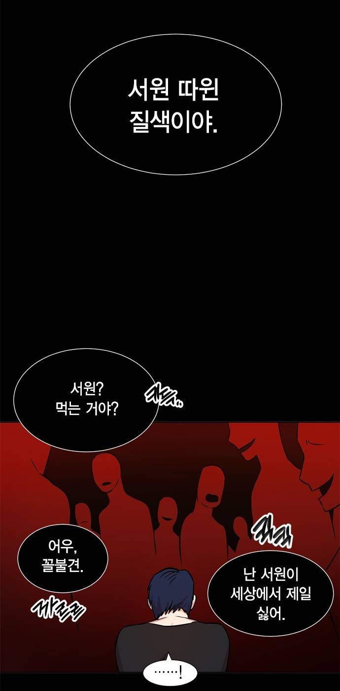 꽃미남 저승사자 6화 7