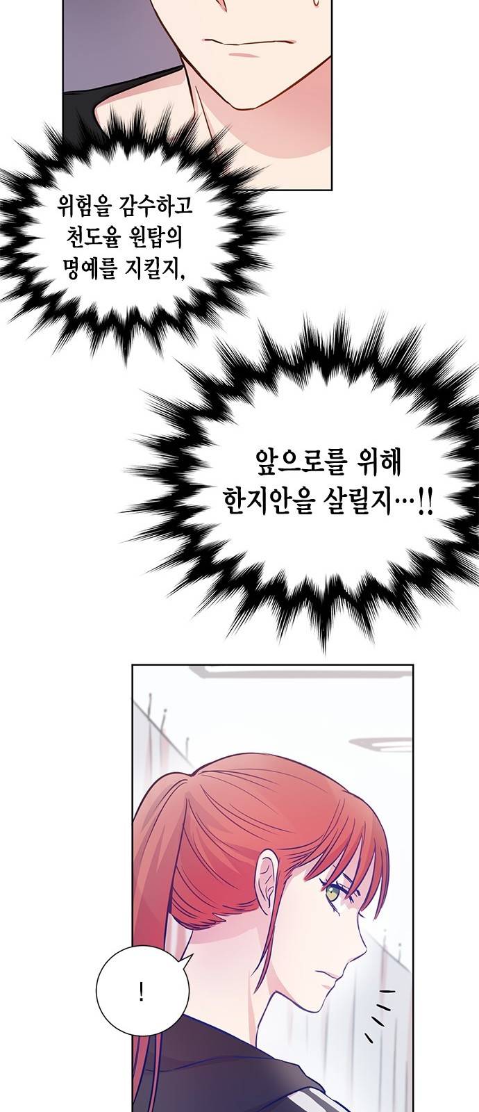 꽃미남 저승사자 6화 10