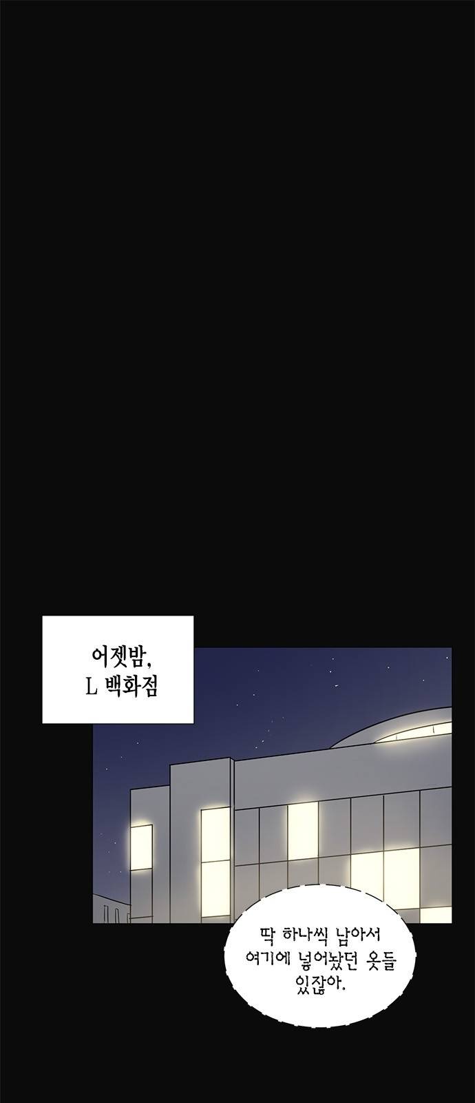 꽃미남 저승사자 17화 2