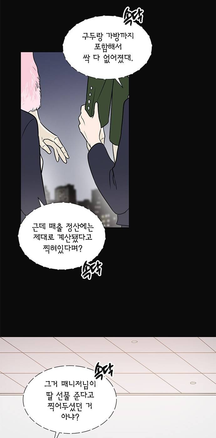 꽃미남 저승사자 17화 3