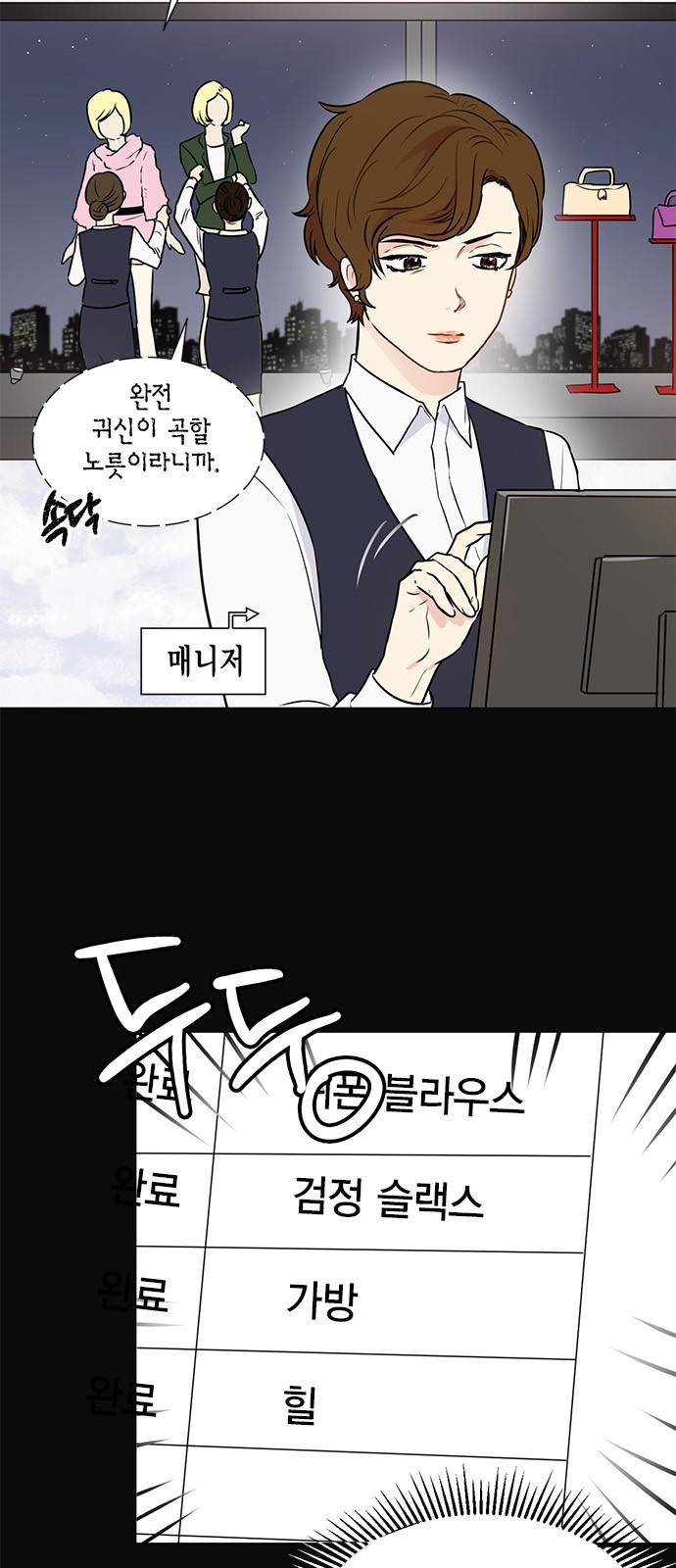 꽃미남 저승사자 17화 4