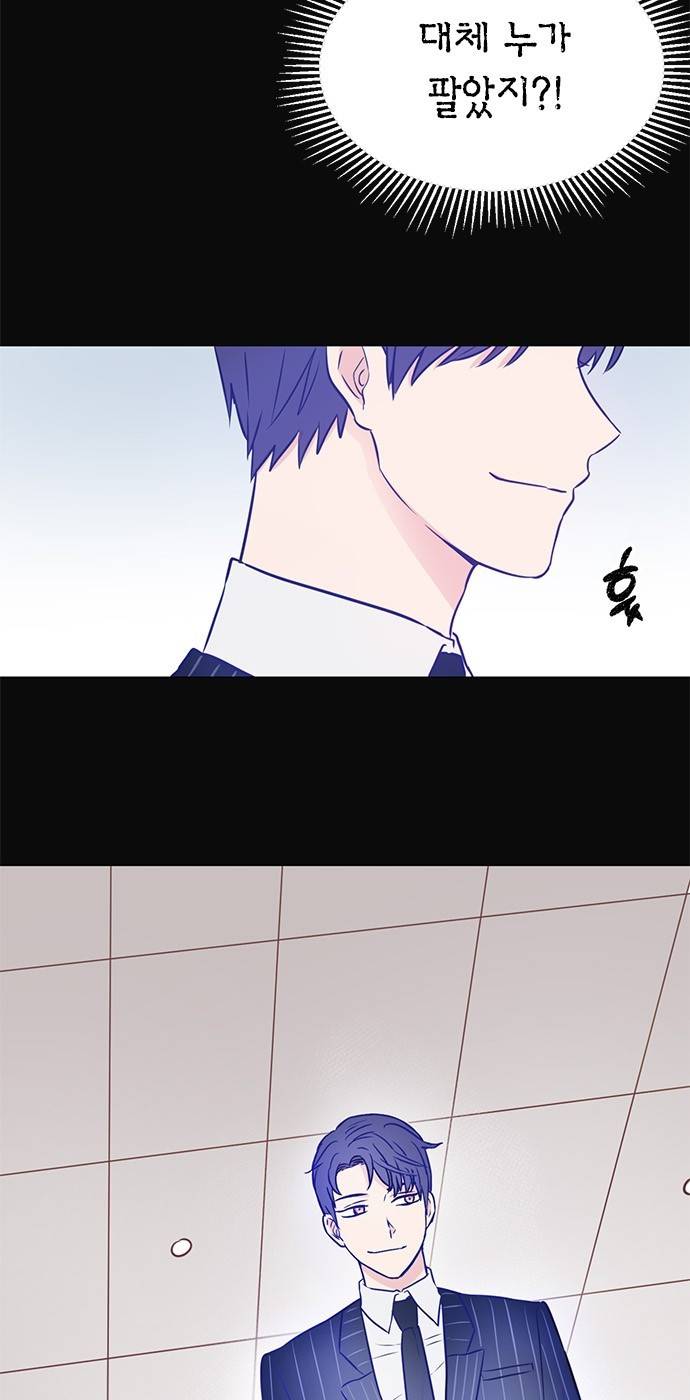 꽃미남 저승사자 17화 5