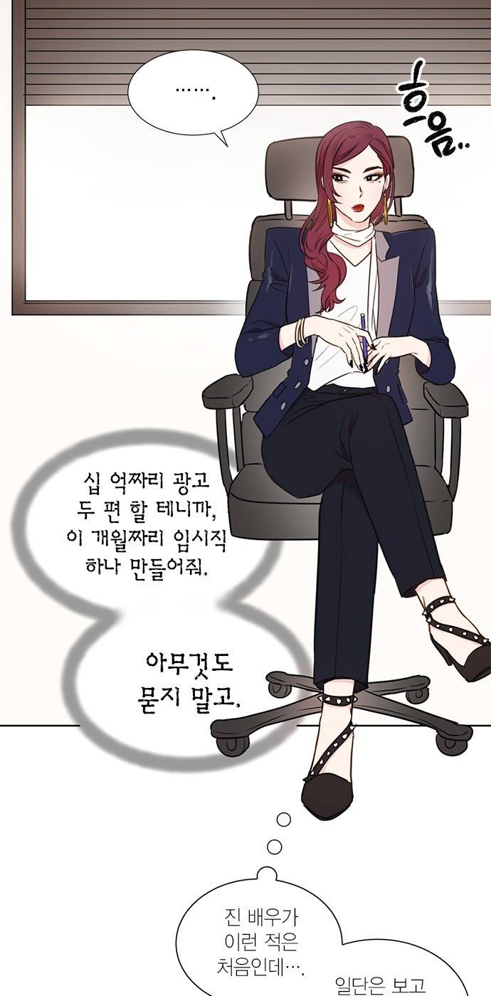 꽃미남 저승사자 17화 9