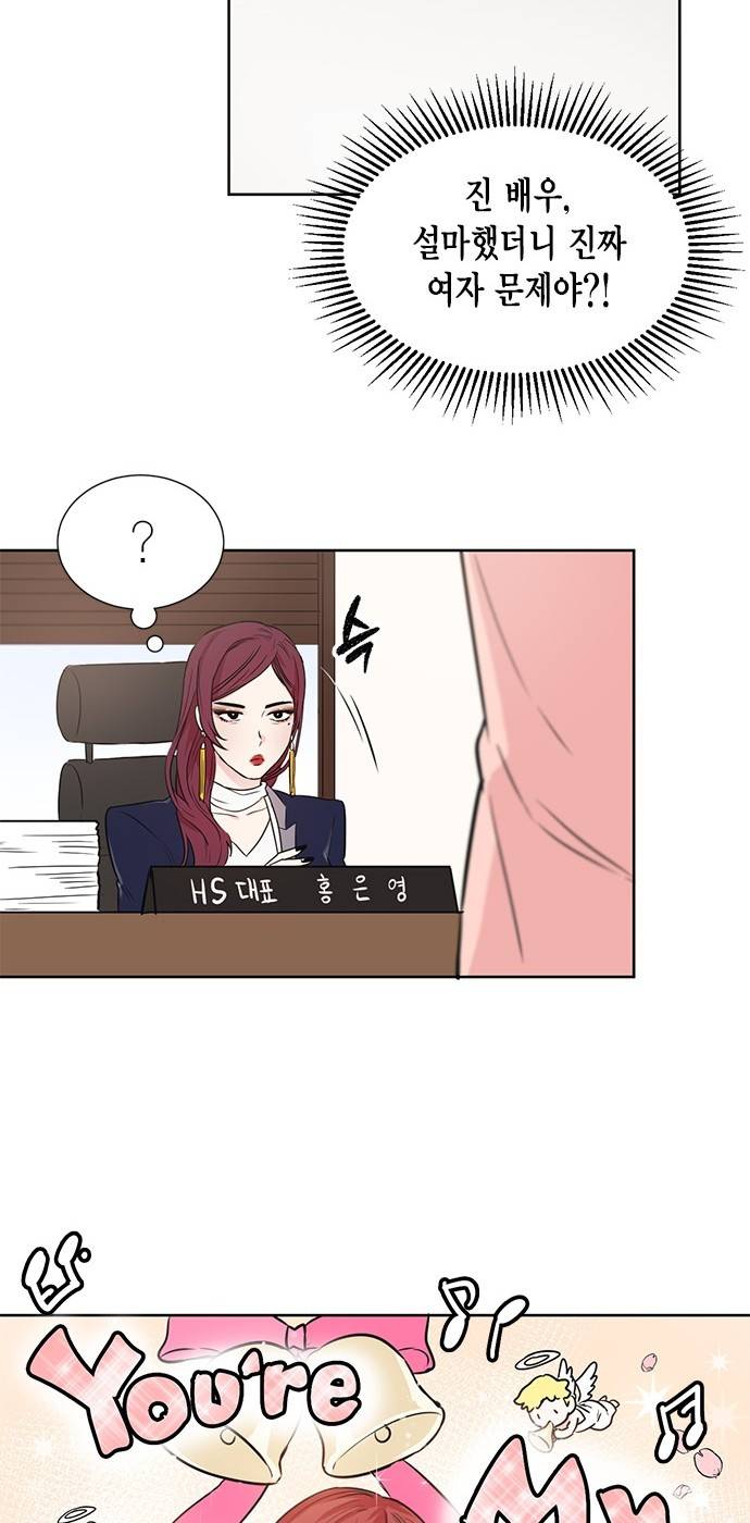꽃미남 저승사자 17화 11