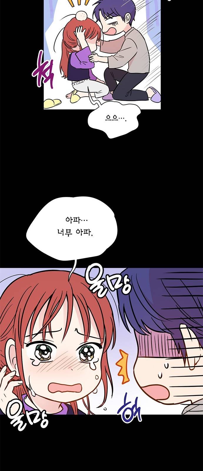 꽃미남 저승사자 21화 6