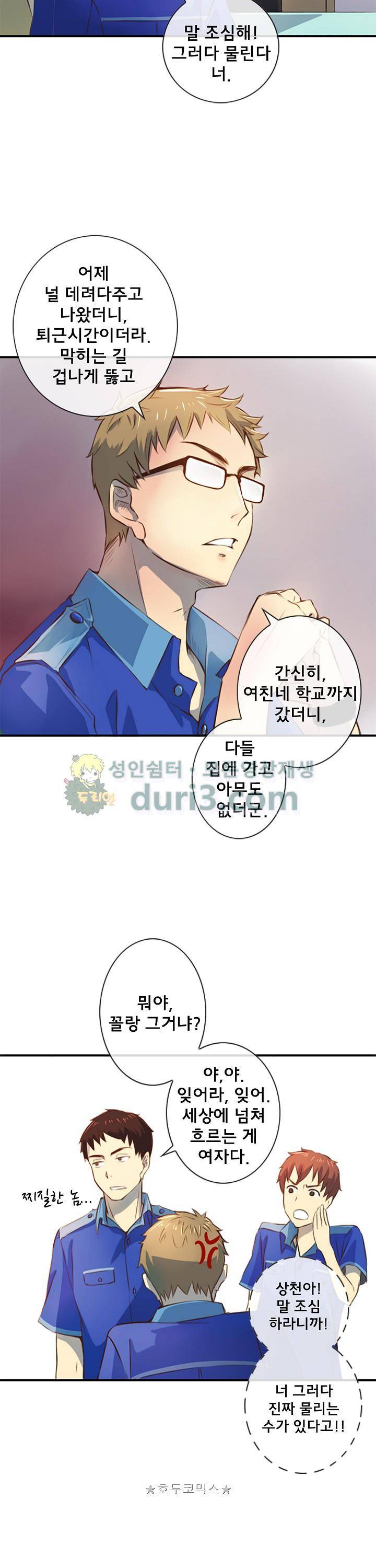 주술 16화 3