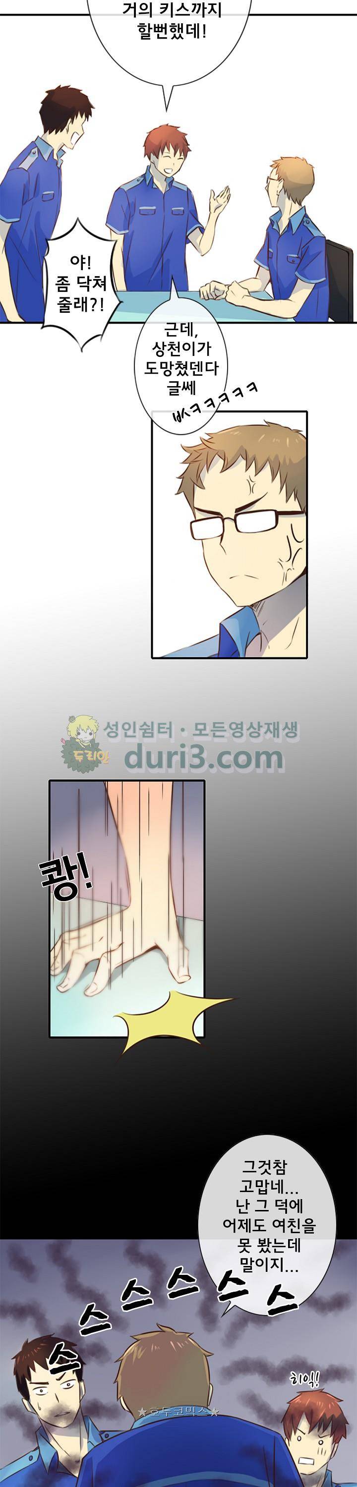 주술 16화 5