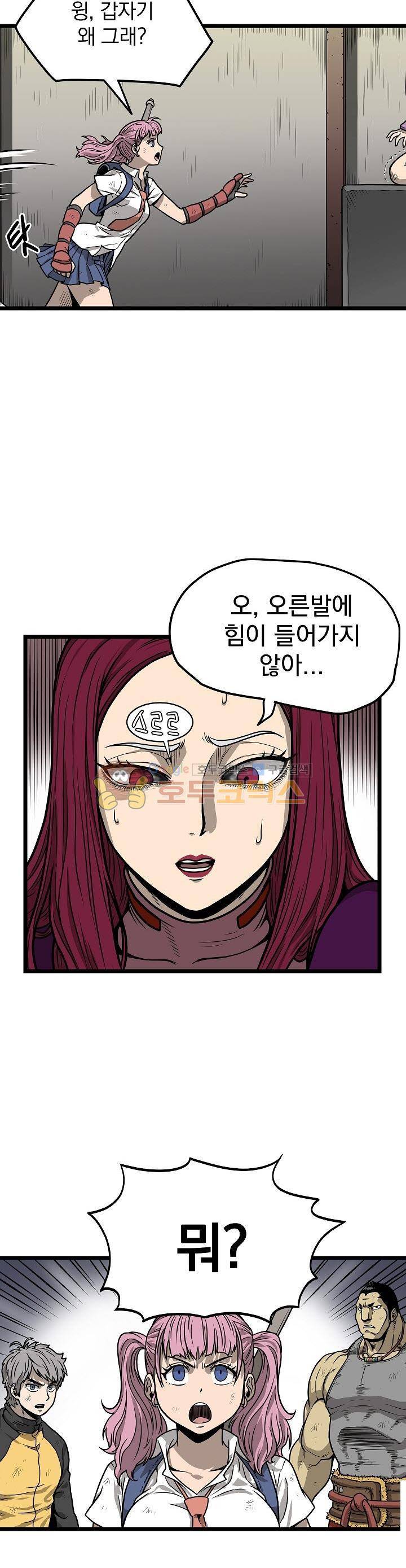 최강헌터 무한 63화 4
