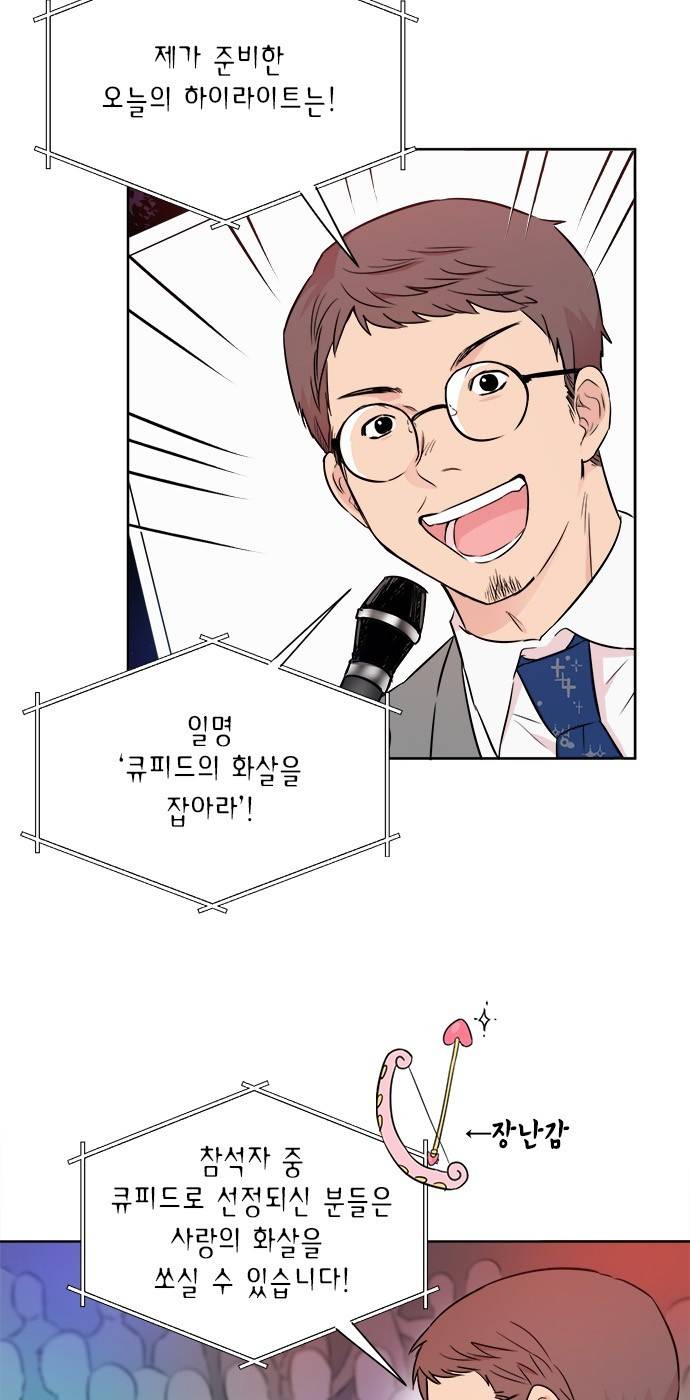 꽃미남 저승사자 33화 3