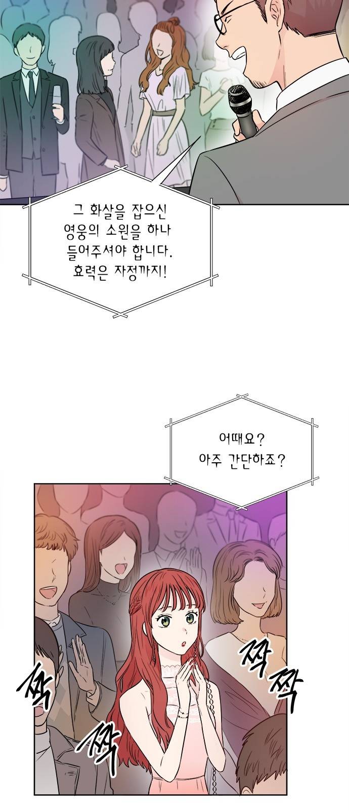 꽃미남 저승사자 33화 4