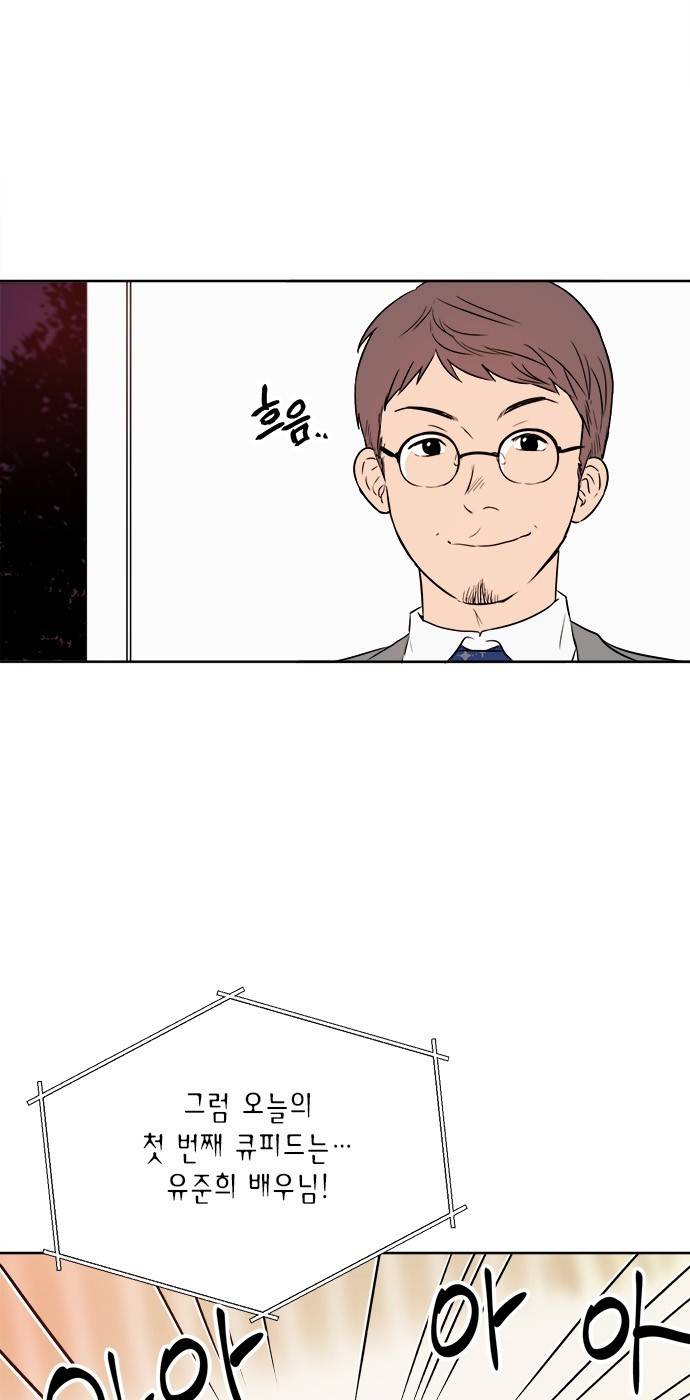 꽃미남 저승사자 33화 5
