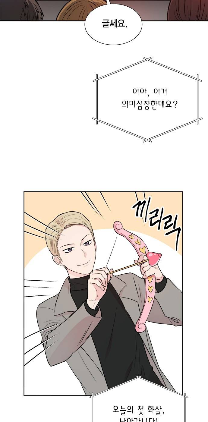 꽃미남 저승사자 33화 7