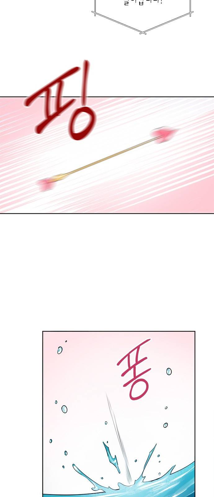 꽃미남 저승사자 33화 8