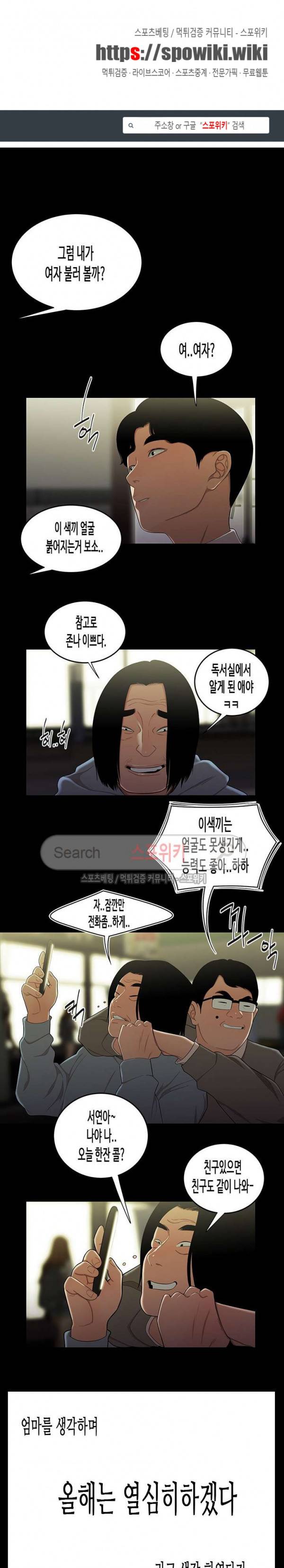 고시생 2화 1