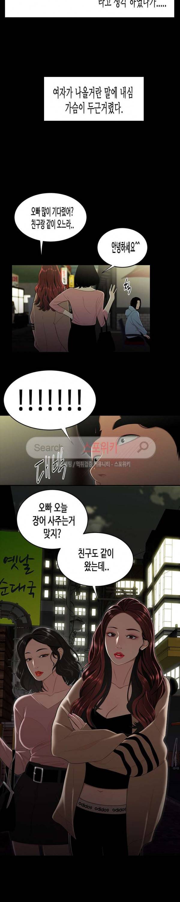 고시생 2화 2