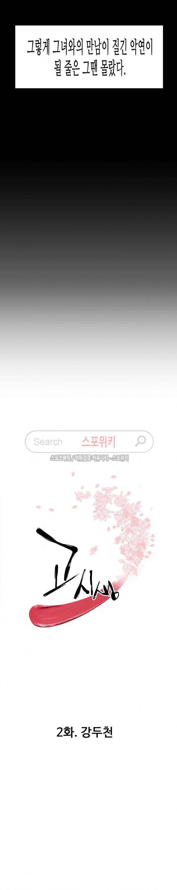 고시생 2화 3