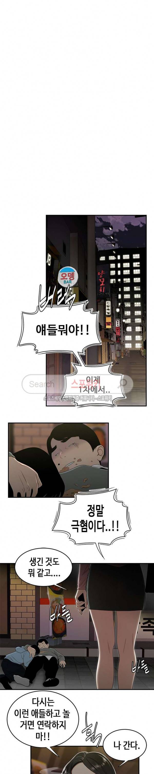 고시생 2화 4