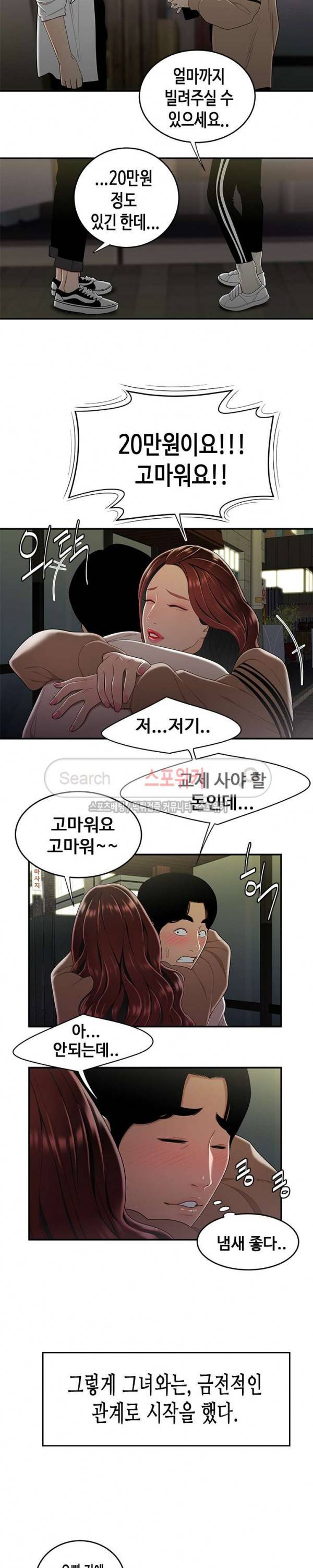 고시생 2화 6