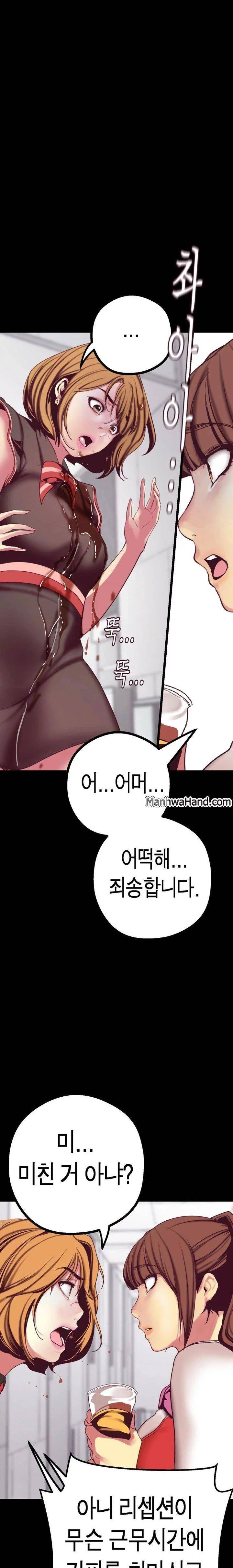 멋진 신세계 15화 1