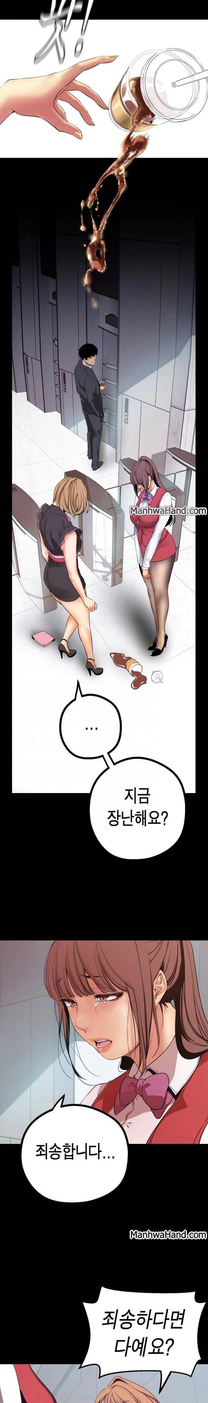 멋진 신세계 15화 3